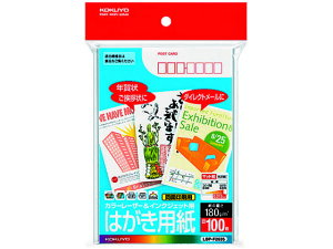 【レビュー投稿で100円OFFクーポン】コクヨ カラーレーザー&IJ用はがき用紙(マット紙) 100枚 LBP-F2635 はがき用紙 コピー用紙