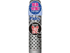 楽天市場 パルティ 黒染めの通販 楽天市場 パルティ 黒染めの通販