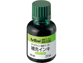 シヤチハタ アートライン油性マーカー補充インキ KR-20緑 KR-20ミドリ 替インク 油性ペン