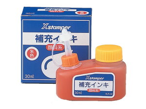 【レビュー投稿で100円OFFクーポン】シヤチハタ Xスタンパー用顔料系補充インキ 朱色 30ml XLR-30 朱 シャチハタ補充用インク スタンプ用補充インク 溶剤 ネーム印