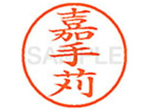 yr[e100~OFFN[|zy񂹁zV`n^ XL-9(Î芡) XL902082 J l[9 Js l[ a9D5mm X^v