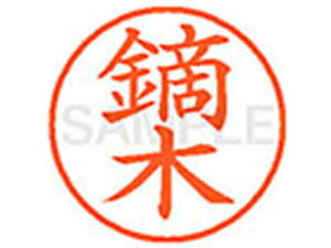 yr[e100~OFFN[|zy񂹁zV`n^ XL-9(L) XL900857 J l[9 Js l[ a9D5mm X^v