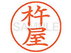 �y�y�V�労�ӍՌ��聚26��9:59���|�C���g2�{�z�y�����񂹁z�V���`�n�^ XL-9(�n��) XL900919 �L �l�[��9 �J�s �l�[���� ���a9�D5mm �X�^���v