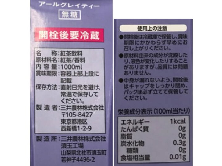 楽天市場】三井農林/ホワイトノーブルリキッドティー アールグレイ無糖 1L 12本 : ココデカウ 楽天市場】三井農林/ホワイトノーブルリキッドティー アールグレイ無糖 1L 12本 : ココデカウ
