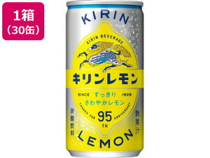【レビュー投稿で100円OFFクーポン】キリン キリンレモン 190ml×30缶 果実 フルーツ 炭酸飲料 飲料 ジュース