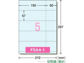 エーワン パソコンで手作りチケット半券付 A4 5面ブルー20シート 51473 インクジェット用紙