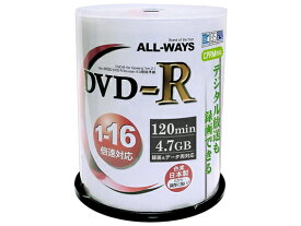 【レビュー投稿で100円OFFクーポン】ALL-WAYS CPRM対応DVD-R4.7GB 16倍速 100枚 録画用DVD 録画用メディア 記録メディア メモリーカード 家電