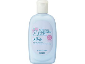 KAO メリット リンスのいらないシャンプー ミニ 花王 KAO シャンプー リンス お風呂 ヘアケア