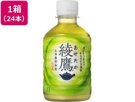 コカ・コーラ 綾鷹 280ml 24本 ペットボトル 小容量 お茶 缶飲料 ボトル飲料