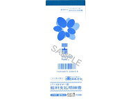 【レビュー投稿で100円OFFクーポン】日本法令 パートタイマー用給料支払明細書 50組入 給与4-3 給与明細…