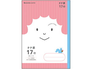 【レビュー投稿で100円OFFクーポン】ショウワノート ジャポニカフレンド タテ罫 17行 JFC-M17 全科目 タテ罫 学習帳 ノート