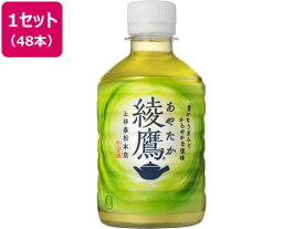 コカ・コーラ 綾鷹 280ml 48本 ペットボトル 小容量 お茶 缶飲料 ボトル飲料