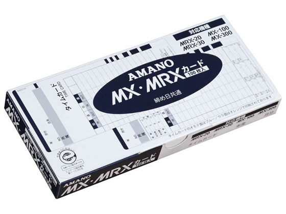 税込3000円以上で送料無料 アマノ MX MRXカード アウトレットセール 特集 100枚 期間限定の激安セール