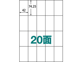 ラベルシール A4 20面 500枚 ABC1-404-RB15 まとめ買い 業務用 箱売り 箱買い ケース買い 20面以下 マルチプリンタ対応ラベルシール 粘着ラベル用紙