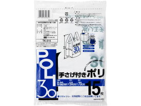 【レビュー投稿で100円OFFクーポン】システムポリマー 容量表記手提げゴミ袋半透明30L 15枚 TK-315 半透明タイプ ゴミ袋 ゴミ箱 清掃