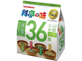 マルコメ たっぷりお徳 料亭の味 減塩 36食 味噌汁 おみそ汁 スープ インスタント食品 レトルト食品