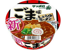 サンヨー食品 サッポロ一番 ごま味ラーメン どんぶり ラーメン インスタント食品 レトルト食品