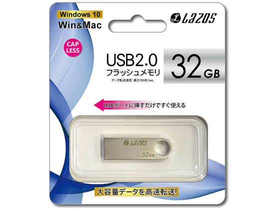 税込3000円以上で送料無料 配送員設置送料無料 Lazos 超安い USBフラッシュメモリ 32GB L-U32