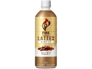 【レビュー投稿で100円OFFクーポン】キリン ファイア ワンデイラテ微糖 600ML ペットボトル コーヒー 飲料