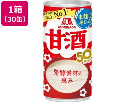 森永製菓 甘酒 190G×30缶 ジュース 清涼飲料 缶飲料 ボトル飲料