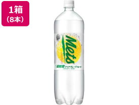 【お取り寄せ】キリン メッツ 超刺激グレープフルーツ 1.5L×8本 炭酸飲料 清涼飲料 ジュース 缶飲料 ボトル飲料