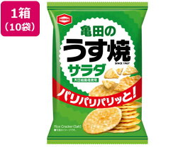 亀田製菓 亀田のうす焼サラダ(小袋)26g×10袋 煎餅 おかき お菓子