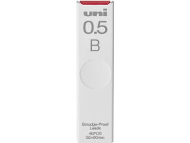 三菱鉛筆 シャープ替芯 uni(ユニ) 0.5mm B 40本 ULS0540B 0．5mm B シャープペンシル 替芯