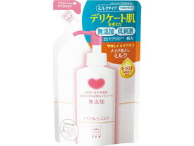 牛乳石鹸 カウブランド 無添加 メイク落としミルク 詰替 130mL