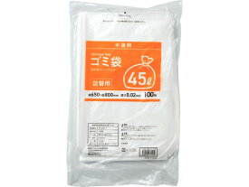 【レビュー投稿で100円OFFクーポン】詰替用ゴミ袋 半透明 45L 100枚 Forestway まとめ買い 45リットル 0.02 業務用ゴミ袋 大量 半透明タイプ ゴミ袋 ゴミ箱 清掃