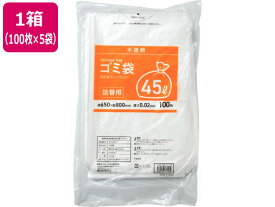 【レビュー投稿で100円OFFクーポン】詰替用ゴミ袋 半透明 45L 100枚×5袋 Forestway 業務用 まとめ買い 大容量 箱売り 箱買い 45リットル 0.02 業務用ゴミ袋 大量 半透明タイプ ゴミ袋 ゴミ箱 清掃