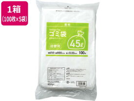 【レビュー投稿で100円OFFクーポン】送料無料 詰替用ゴミ袋 透明 45L 100枚×5袋 Forestway 業務用 まとめ買い 大容量 箱売り 箱買い 45リットル 0.03 業務用ゴミ袋 大量 透明タイプ ゴミ袋 ゴミ箱 清掃