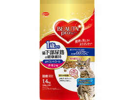 【お取り寄せ】日本ペットフード ビューティープロ猫1歳チキン味1.4kg ドライフード 猫 ペット キャット