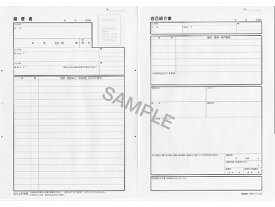 【お取り寄せ】日本法令 履歴書 自己紹介書付 封筒入B4 4枚 労務11-2 履歴書 事務用ペーパー ノート