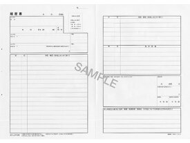 日本法令 履歴書(A4・一般用)A3 5枚 労務11-6 履歴書 事務用ペーパー ノート
