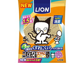 【レビュー投稿で100円OFFクーポン】ライオン ニオイをとるおから砂 5L 猫砂 シート 猫 キャット用 ペット トイレタリー