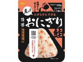 【レビュー投稿で100円OFFクーポン】尾西食品 尾西の携帯おにぎり 鮭 食品 飲料 備蓄 常備品 防災
