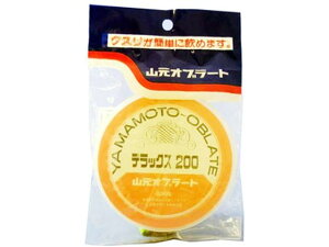 【レビュー投稿で100円OFFクーポン】【お取り寄せ】山元オブラート デラックス 200枚入 メディカル