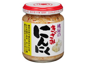 桃屋 きざみにんにく 125g スパイス 香辛料 調味料 食材