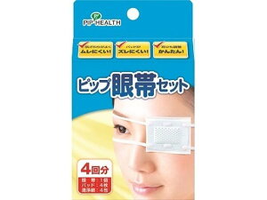 【レビュー投稿で100円OFFクーポン】【お取り寄せ】ピップ 眼帯セット H266 包帯 ガーゼ ケガ 傷 メディカル