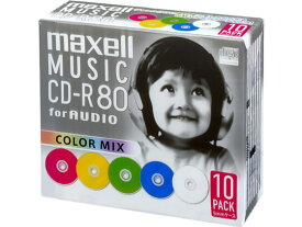 マクセル 音楽用CD-RカラーMIX 10枚 CDRA80MIX.S1P10S CD－R 音楽用 CD－R 記録メディア テープ