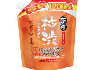 【レビュー投稿で100円OFFクーポン】マックス 薬用 柿渋エキス配合 ボディソープ 大容量 1.2L ボディソープ詰替え用 バス ボディケア スキンケア