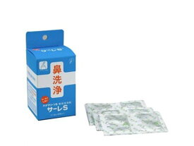 【お取り寄せ】東京鼻科学研究所 ハナクリーンS専用洗浄剤 サーレS 1.5g×50包 メディカル