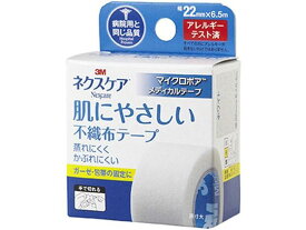 【お取り寄せ】3M ネクスケア マイクロポア メディカルテープ 肌にやさしい不織布 白 包帯 ガーゼ ケガ キズ メディカル