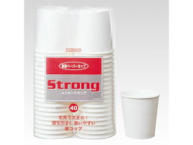 サンナップ ストロングカップ 250ml 40個入 C2540ST 無地 紙コップ 使いきり食器 キッチン テーブル