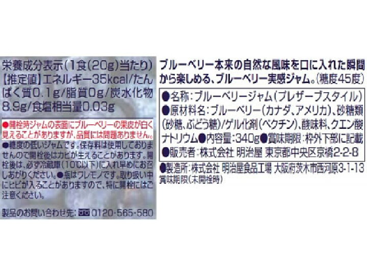 楽天市場】明治屋/果実実感つぶつぶブルーベリージャム 340g : ココデカウ 楽天市場】明治屋/果実実感つぶつぶブルーベリージャム 340g : ココデカウ