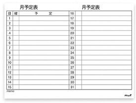 マグエックス マグネットスケジュールボードシート 月間(中) MSVP-4560M マグネットホワイトボード POP 掲示