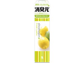 【レビュー投稿で100円OFFクーポン】小林製薬 消臭元スプレー 爽やかはじけるレモン280mL スプレータイプ 消臭 芳香剤 トイレ用 清掃