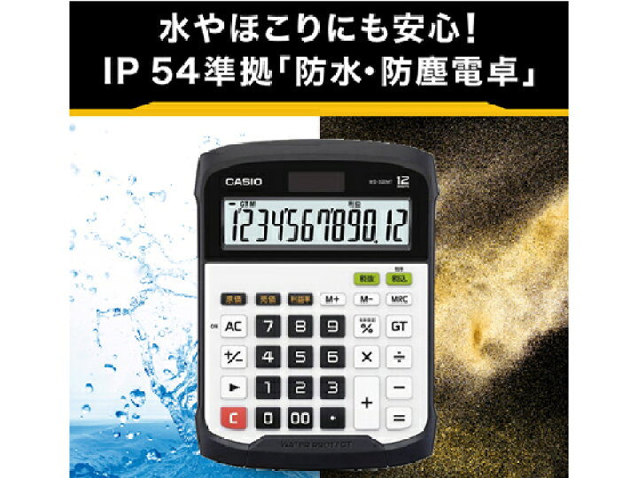 1155円 買得 カシオ計算機 防水電卓 WD-320MT-N