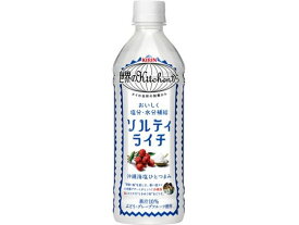 キリン 世界のKitchenから ソルティライチ 500ml