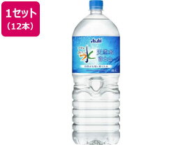 アサヒ飲料 おいしい水 天然水 富士山 2L 12本 ミネラルウォーター 大容量 水